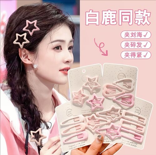 粉色系可爱星星小发夹女女童头发网红糖果色爱心bb夹碎发发卡发饰