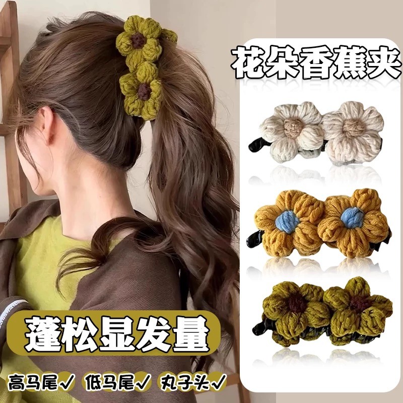 针织毛线香蕉夹!大号小号秋冬绿色森系花朵毛线双面香蕉马尾夹