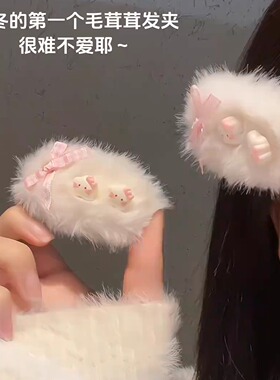 秋冬毛茸茸可爱猫咪发夹侧边边夹头饰女2026新款刘海碎发毛绒夹子