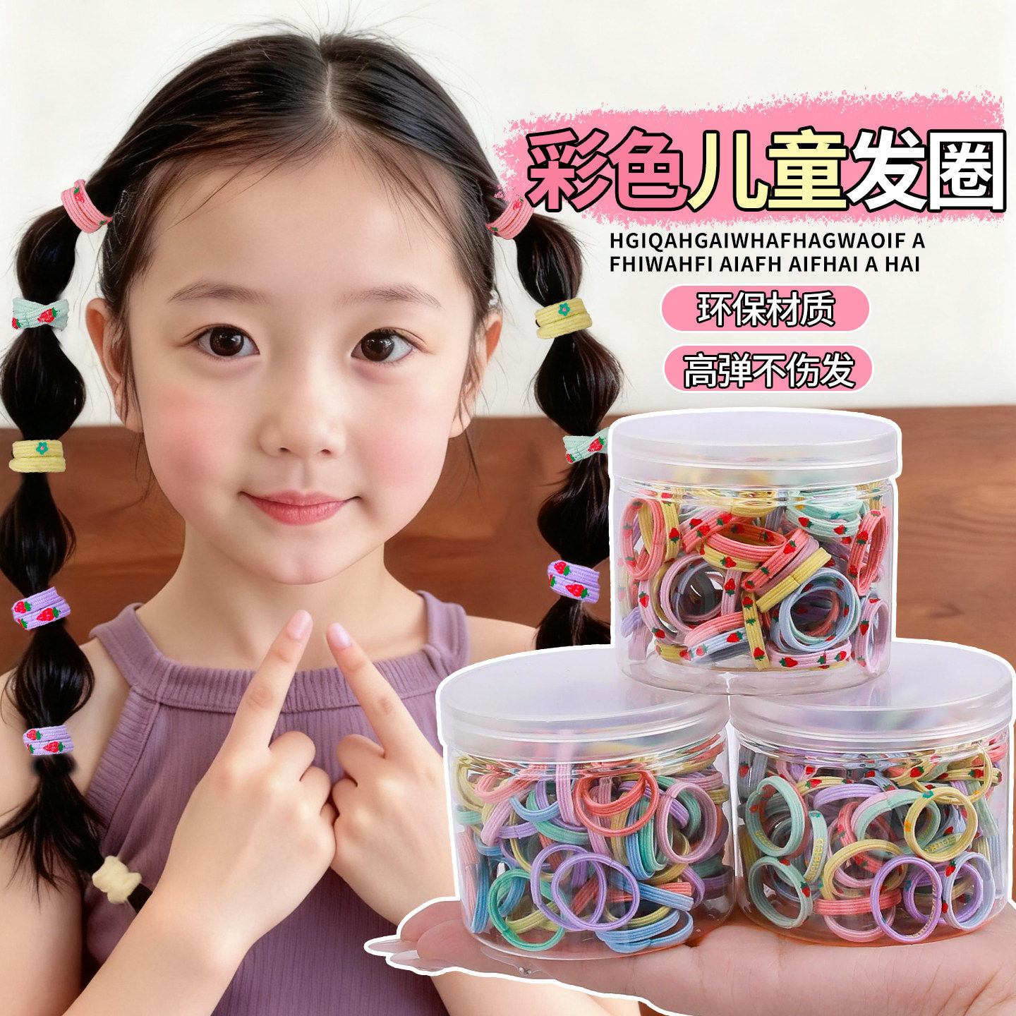 小女孩高弹力发圈宝宝儿童发绳女童扎辫子不伤发头绳发饰皮筋头饰