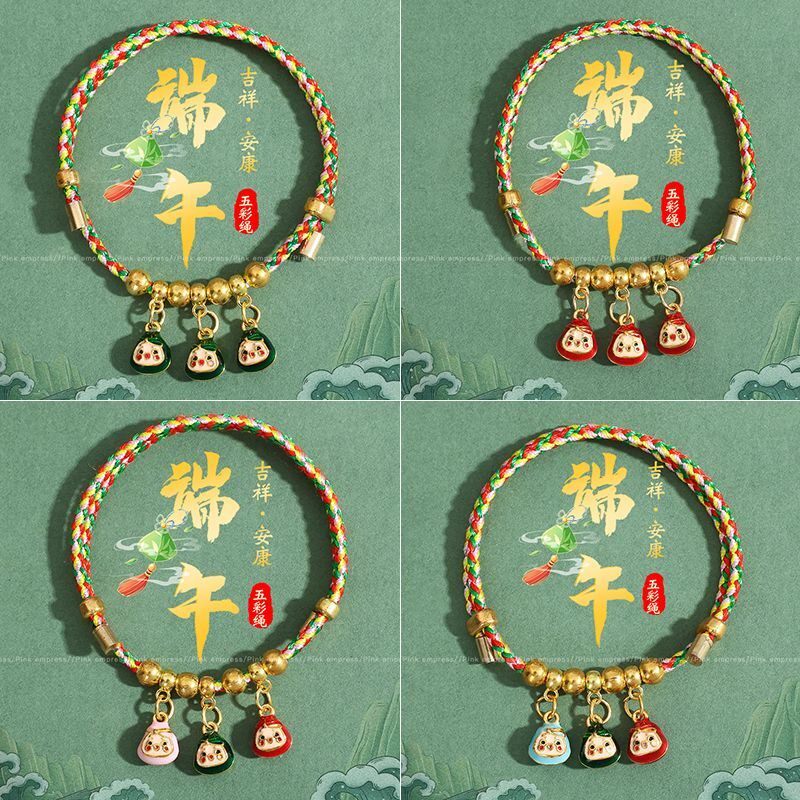 端午节五彩绳手工编织手绳儿童红绳宝宝小粽子五色线闺蜜手链手饰