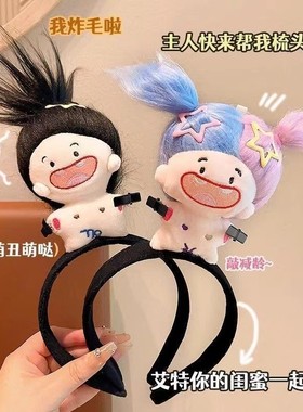 高版本料理鼠王发箍闺蜜同款搞怪发箍可爱棉花娃娃玩具百搭发箍