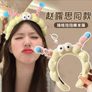 少女可爱大眼仔毛绒发箍女搞怪扭扭棒发卡洗脸网红头箍发饰化妆