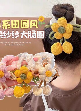 新款儿童针织花朵发绳女童扎丸子头大肠发圈小女孩高颜值马尾头绳