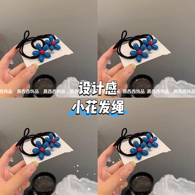 韩系小众设计感小花发绳简约百搭发饰发绳高弹力红蓝撞色马尾发绳
