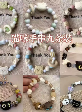 非金属陶瓷手链 甜美呆萌小猫可爱高颜值小众爆款ins风设计