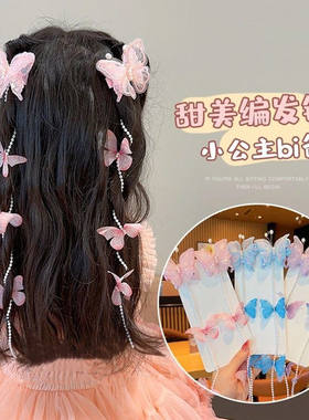 儿童珍珠蝴蝶编发链发夹小女孩甜美流苏编发发绳女童发卡公主头饰