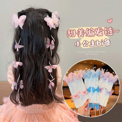 儿童珍珠蝴蝶编发链发夹小女孩甜美流苏编发发绳女童发卡公主头饰