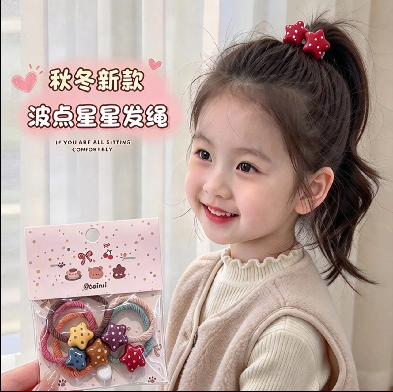 莫兰迪色系~可爱星星格子豆豆发绳日常儿童发饰高弹女童发圈皮筋