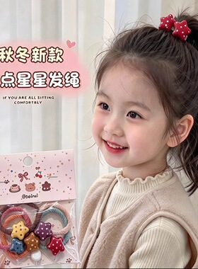 莫兰迪色系~可爱星星格子豆豆发绳日常儿童发饰高弹女童发圈皮筋