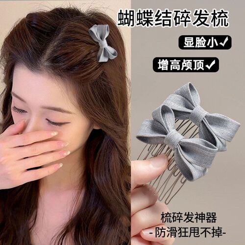 蝴蝶结发梳倒插梳发夹刘海梳碎发整理神器高颅顶洋气侧边碎发卡子