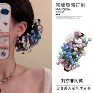 刘亦菲晚宴同款发饰满天星仿真花头饰发夹古堡公主油画感礼服头花