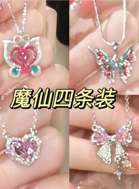 儿童爱心蝴蝶彩钻项链女童女款芭比同款小女孩颈链配饰锁骨链首饰