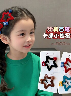 【星星发夹】儿童植绒五角星星发夹可爱小熊侧边发卡子女童新款