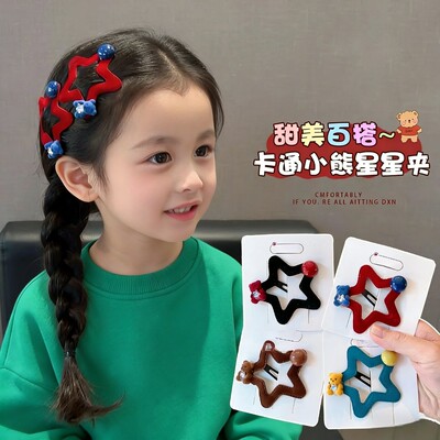 【星星发夹】儿童植绒五角星星发夹可爱小熊侧边发卡子女童新款