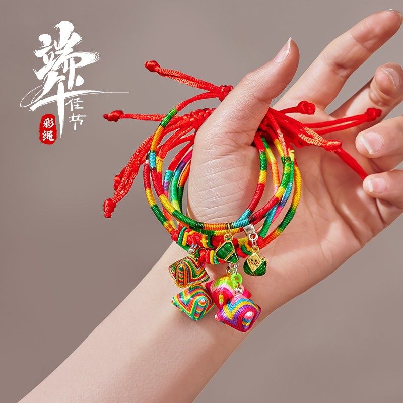 五彩绳绕线粽端午节手工编织手链传统五彩线绳子宝宝儿童五色线手