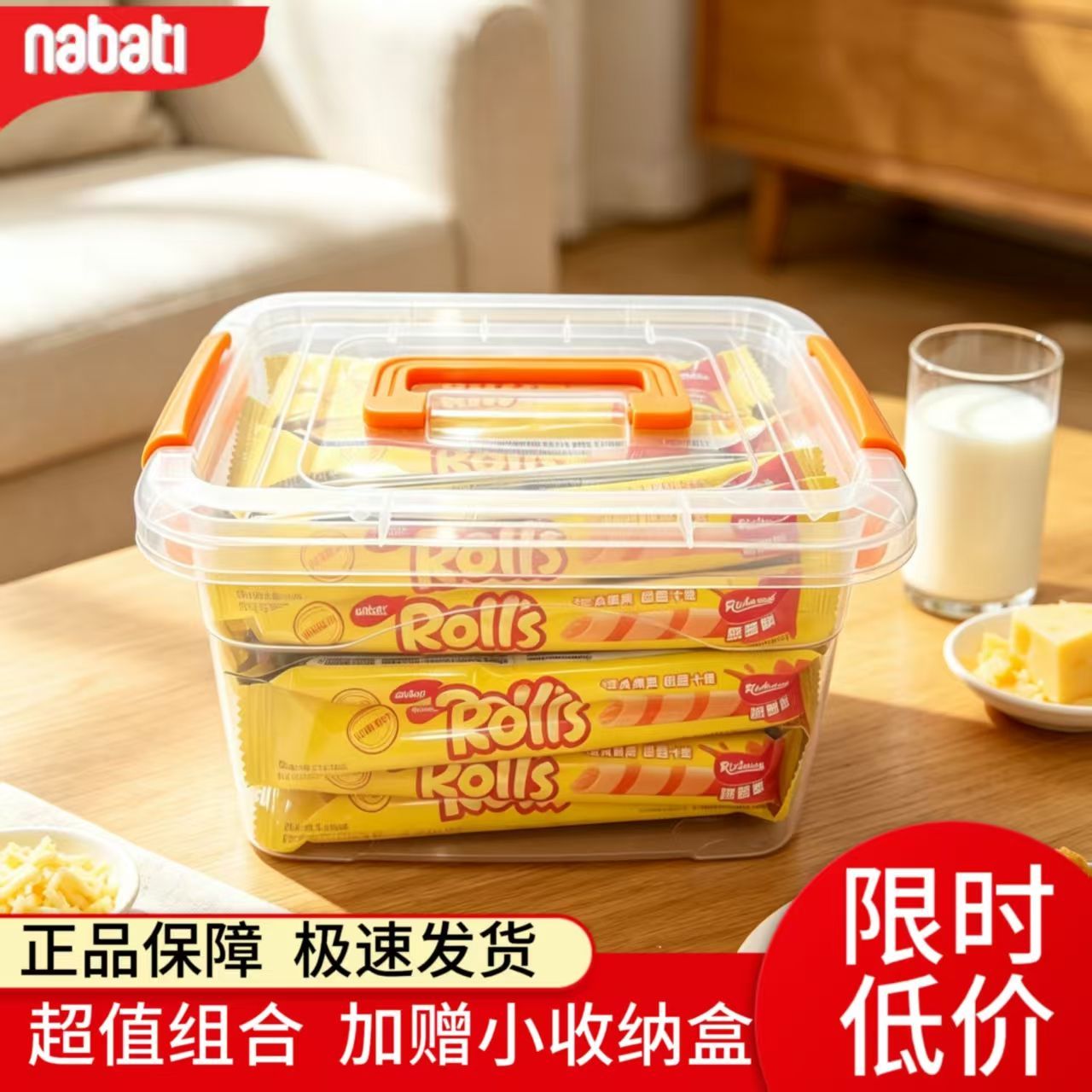 丽芝士芝士夹心卷玉米棒奶酪威化饼干休闲零食下午茶独立小包