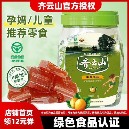 齐云山无添加南酸枣糕蜜饯零食