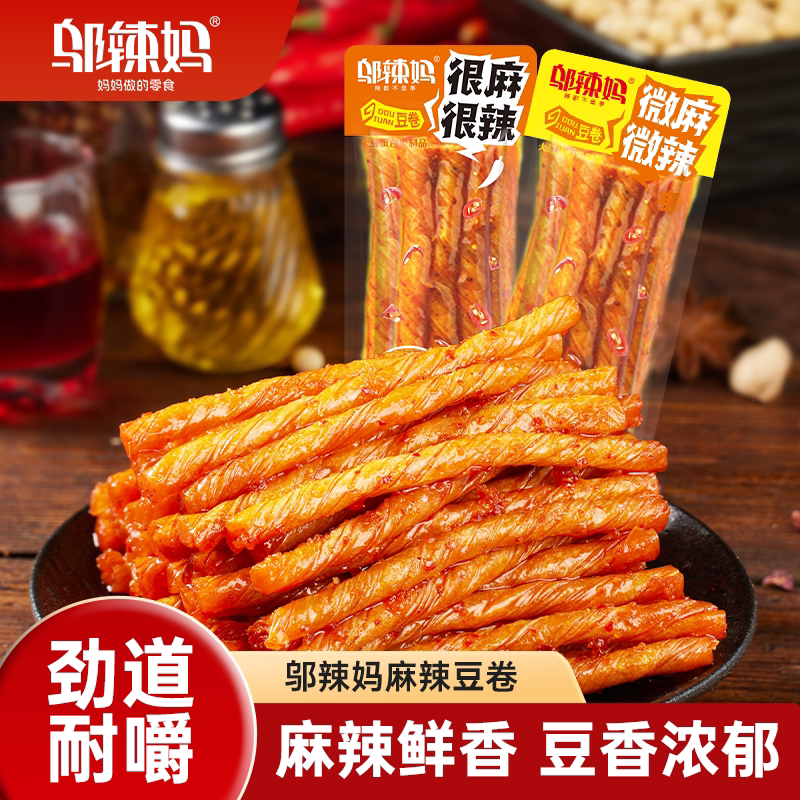 邬辣妈豆卷豆皮麻辣条小包装豆筋零食品大礼包办公室小吃休闲湖南