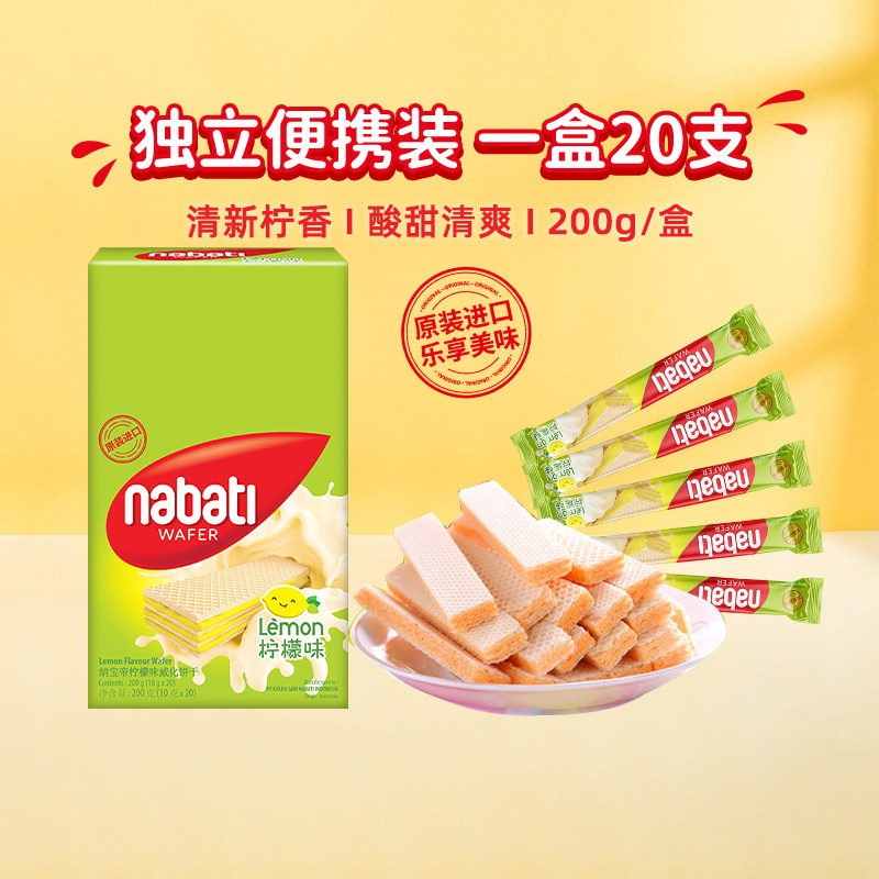 纳宝帝丽芝士威化饼干200g芝士奶酪休闲零食解馋小吃食品