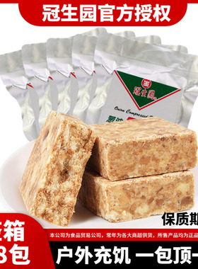 上海冠生园压缩饼干营养代餐饱腹多口味干粮应急户外储备食品整箱