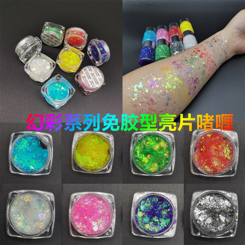 亮片免胶亮晶晶细闪粉亮片自粘