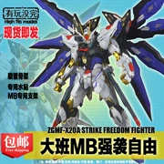 SF Vận chuyển Taipan MB Style Strike Free Assault Spray Skeleton 1/100 Mô hình tự lắp ráp mạnh mẽ - Gundam / Mech Model / Robot / Transformers