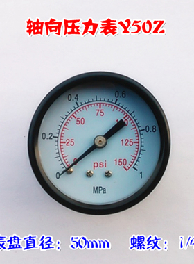 轴向压力表Y50z 气泵 三联件 空气调节阀 压力表