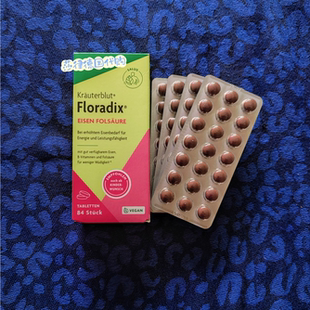 德国floradix铁元绿铁元片剂含叶酸84粒片剂孕妇补铁含叶酸