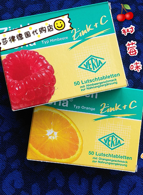 德国Verla锌片 补锌+VC片宝宝婴儿儿童孕妇补锌维生素C咀嚼片50粒