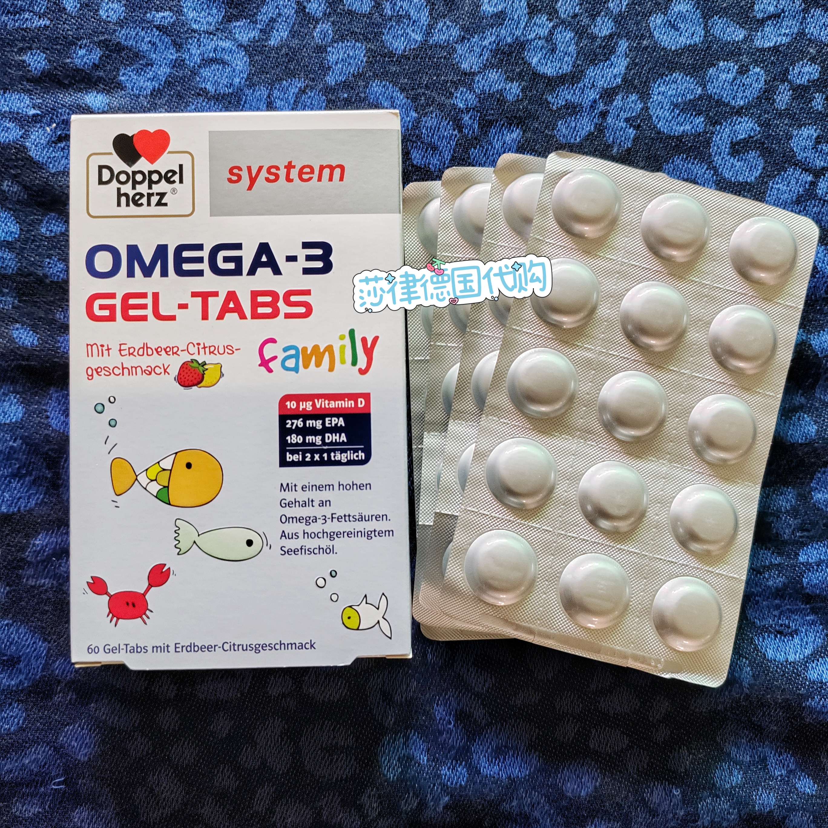 德国双心儿童深海鱼油 DHA Omega 3 咀嚼软片 60粒