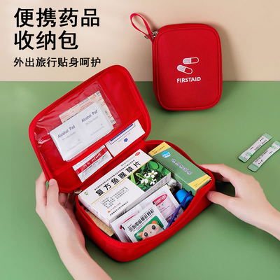 医药包随身便携大容量
