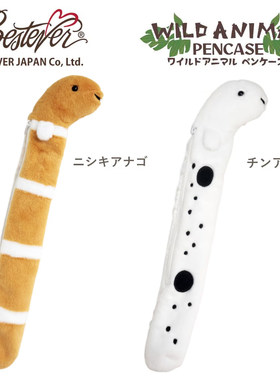 bestever小动物原装正品笔袋