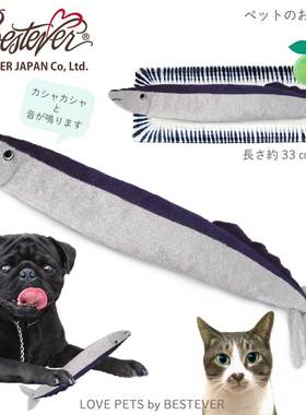 bestever宠物玩具秋刀鱼解压磨牙互动响纸叫叫猫狗通用