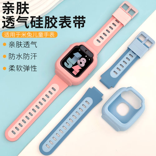 适用于米兔儿童手表7表带7X官方同款亲肤软硅胶学生替换带小米MTSB24XUN软硅胶防摔全包保护套表带非原装