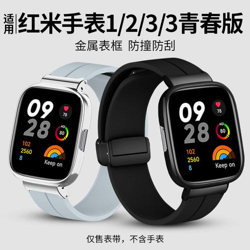 适用红米手表3表带3青春版亲肤软胶折叠磁吸扣替换带小米redmi watch2腕带智能运动一代lite/二三代表链配件