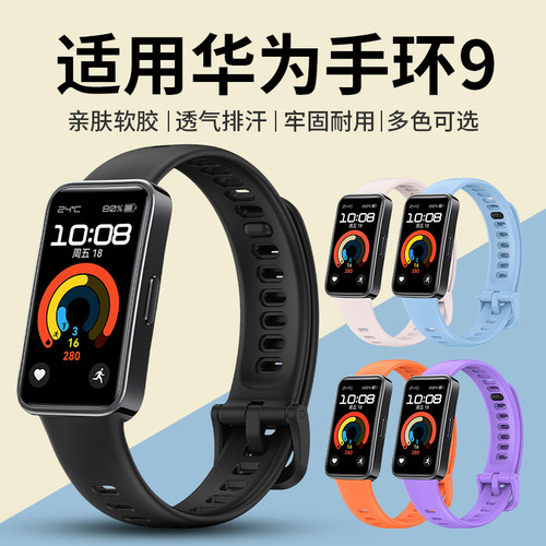 软胶材质 透气排汗
