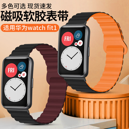 适用华为WATCH FIT NEW软硅胶锁环磁吸表带智能手表TIA-B19双拼色个性时尚男女生Fit雅致款替换腕带配件