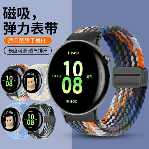 适用荣耀手表fit活力版雅致版表带新款弹力编织金属磁扣替换带ivy-b39夏季运动透气排汗舒适表链配件