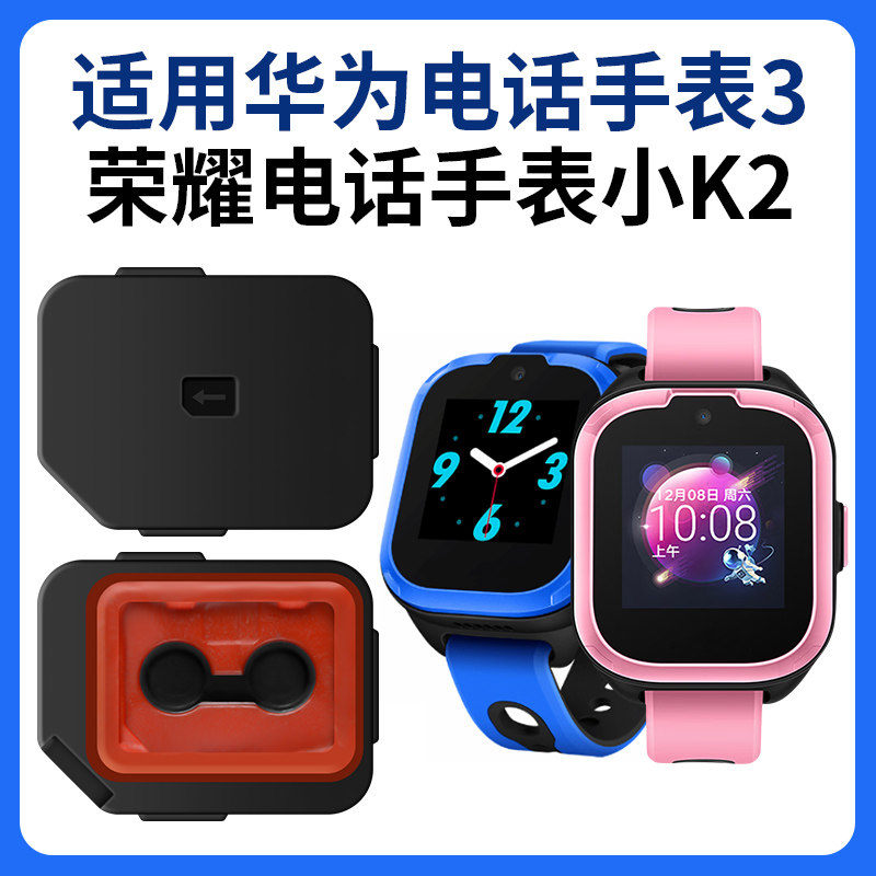 华为儿童手表3卡盖SIM后盖图片