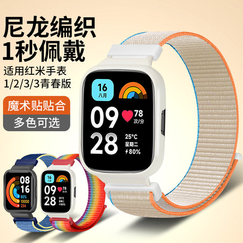 琅酷红米手表夏季透气尼龙表带