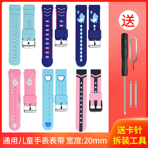 通用型儿童电话手表表带360
