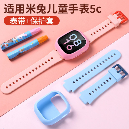 小米米兔电话手表5C软胶表带表套