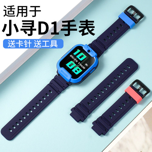 琅酷小寻儿童手表D1软硅胶表带