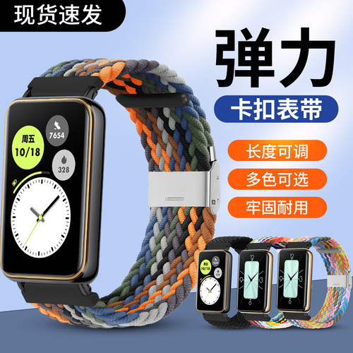 适用荣耀手环9弹力尼龙绳编织卡扣替换腕带honor band10通用NFC男女个性时尚多巴胺透气表链RHE-B39/B19配件