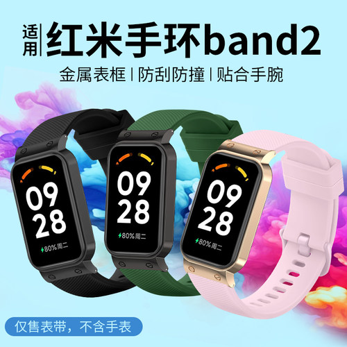 适用小米红米手环2腕带Redmi Band 3亲肤软硅胶格纹替换表带智能运动Band2NFC版通用男女生腕带配件