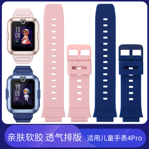 儿童手表华为4Pro保护套表带