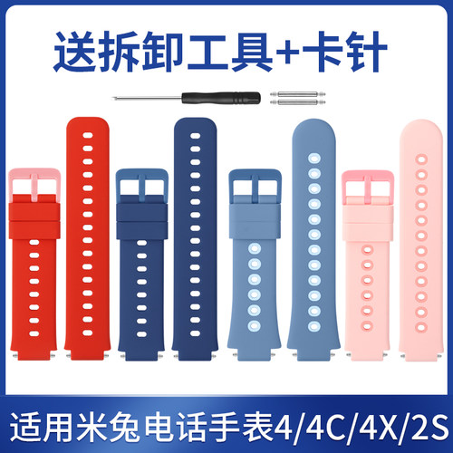 小米儿童手表链软硅胶腕带