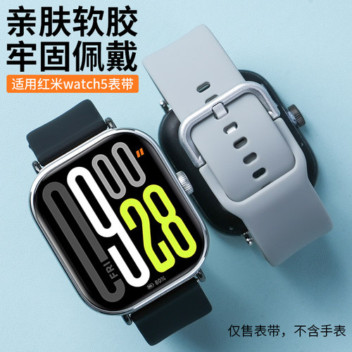 适用红米Watch 5表带小米智能运动Redmi Watch6/5/4亲肤软硅胶内反扣腕带M2427W1男女时尚个性替换手表带配件