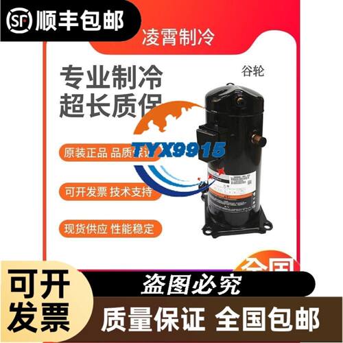 D8SJ1-6000-AWM/D D8SJ1-6000-BWM/D谷轮半封闭